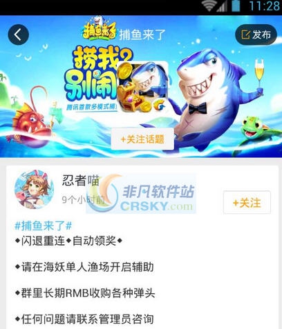 捕鱼来了手游蜂窝辅助 v1.3.10