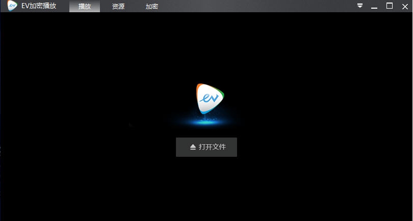 EV视频加密播放器 v3.3.12