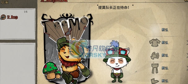 饥荒联机版迅捷斥候提莫MOD v2.5