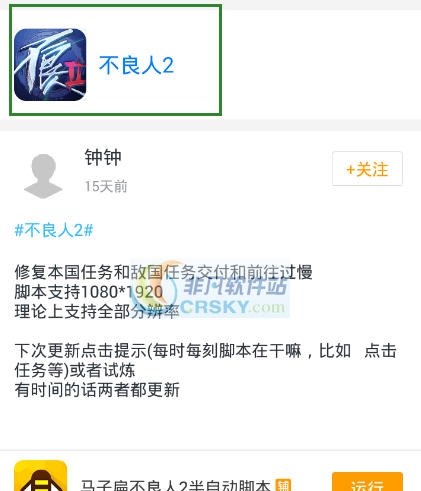 不良人2手游蜂窝辅助 v1.3.8