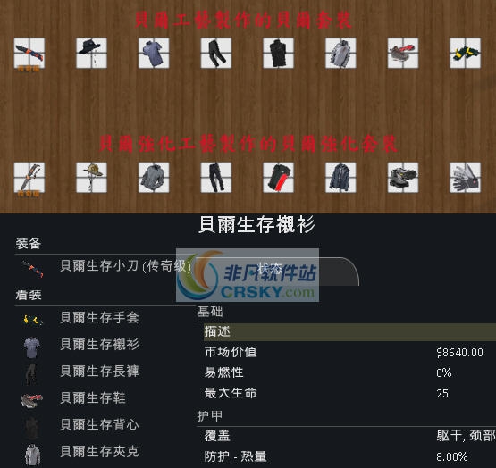 环世界a13贝尔MOD v2.4