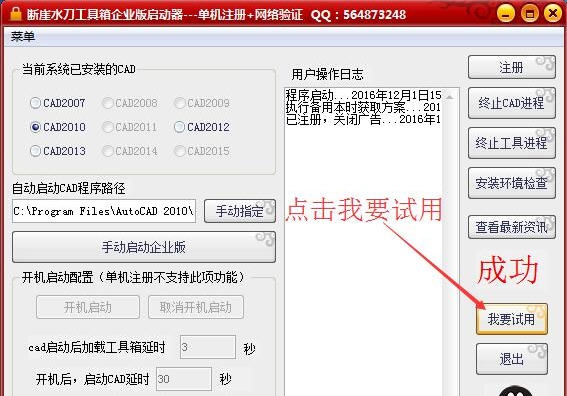 断崖水刀工具箱 v12.9