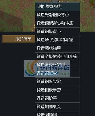 环世界a14中世纪MOD v2.6