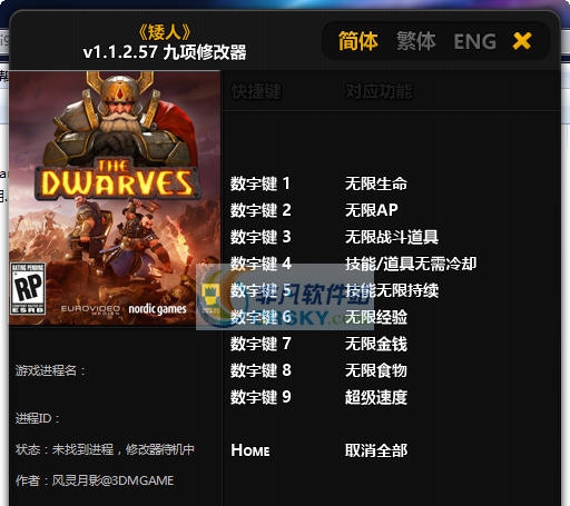 矮人九项修改器 v1.1.2.63