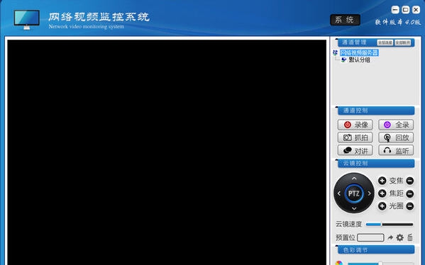 IPC Client(网络视频监控系统) v1.9