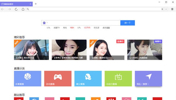 蘑菇直播浏览器 v8.0.0.7