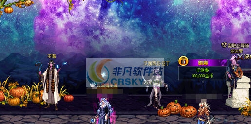 DNF暗黑城背景改深夜复活节南瓜界面补丁 v2.6