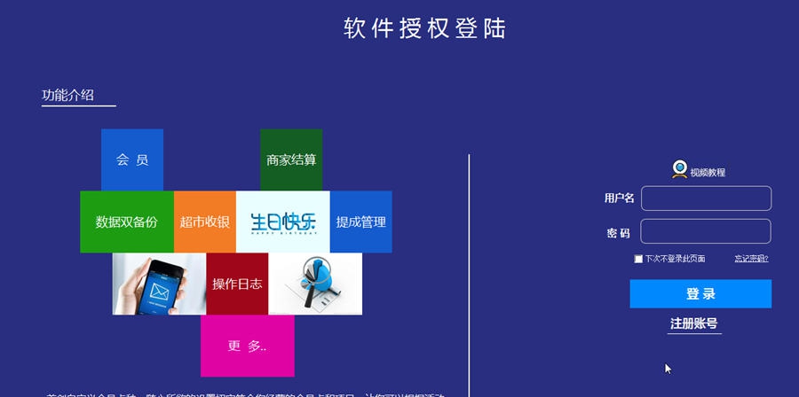 网格管理系统 v2.9