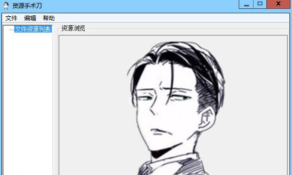 资源手术刀 v1.7