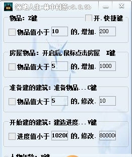 领地人生：林中村落 v9.0.6