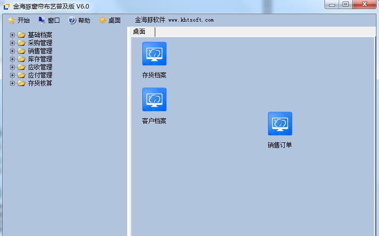 金海豚窗帘布艺 v6.4