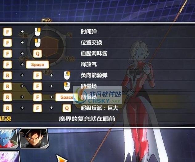 龙珠超宇宙2魔界公主托瓦MOD v2.5