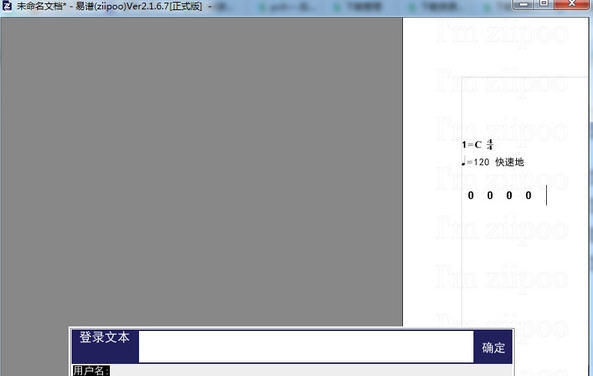 易谱ziipoo v2.3.9.13