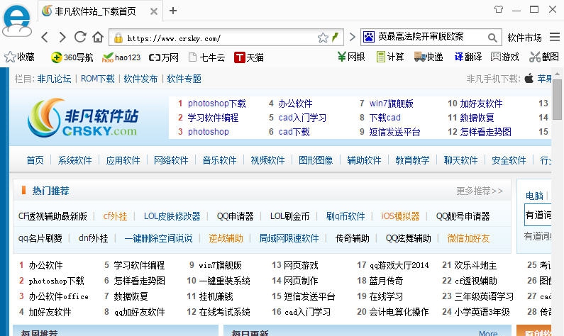 111极速浏览器 v1.2.6