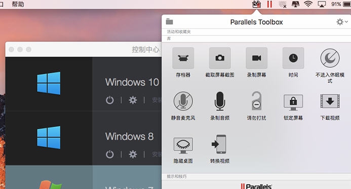 Parallels DesktopMac虚拟机软件 v15.1.8