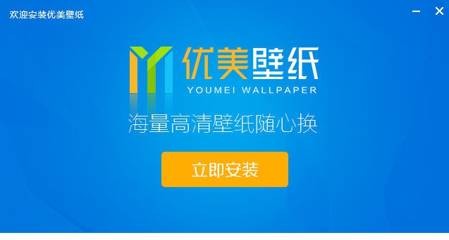 优美壁纸 v1.0.16.1132