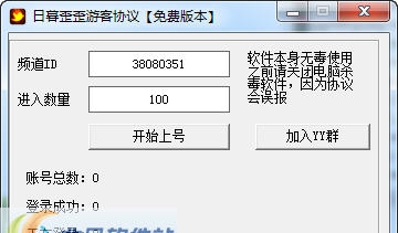 日暮yy游客协议 v1.6