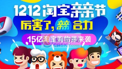 双十二亲亲节抢购神器 最新v1.3