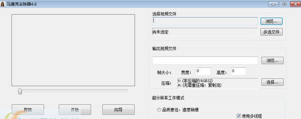 盛世马赛克去除器 v4.14