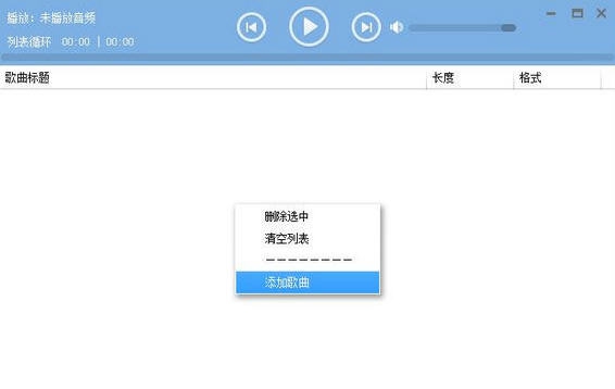 多远音乐播放器 v1.5