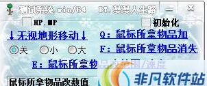 泰拉瑞亚修改器 v1.3.13