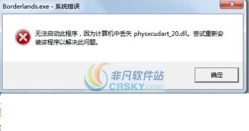 physxcudart 20.dll v3.7