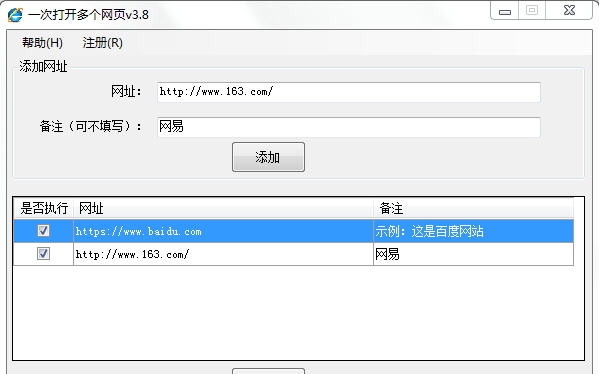 海鸥网页多开软件 v3.13