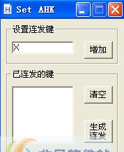 dnf全键盘连发工具 v6.4