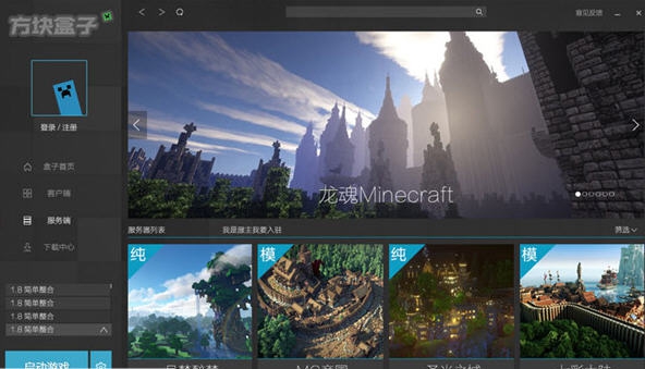 方块盒子 v1.3.8.5