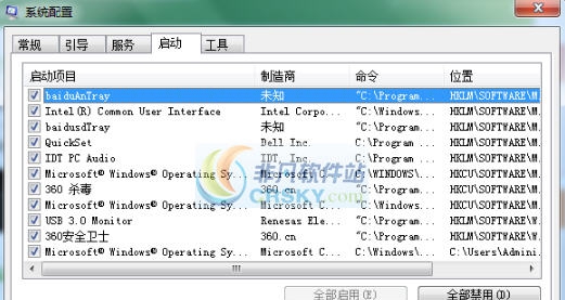 ctfmon.exe修复工具 v3.5