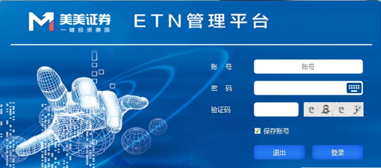 美美证券 v1.0.0.5