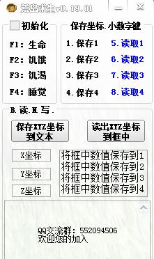 荒岛求生修改器 v0.19.06