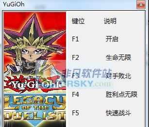 游戏王决斗者遗产四项修改器 v3.6