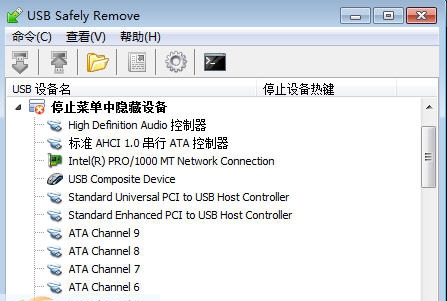 USB安全移除工具 v1.2.5
