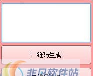 吾爱二维码生成识别工具 v1.0.0.5