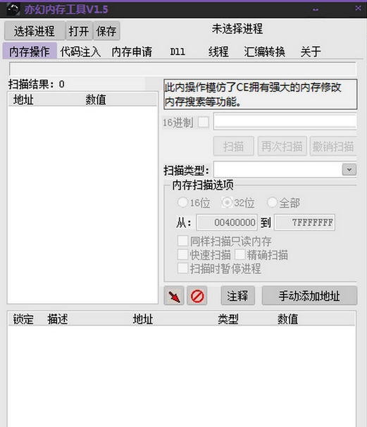 亦幻内存工具 v1.3