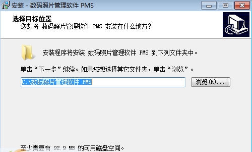 数码照片管理软件PMS v16.5