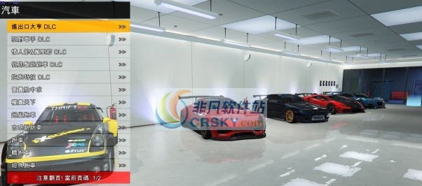 GTA5进出口大亨内置中文刷车工具 v1.0.944.9