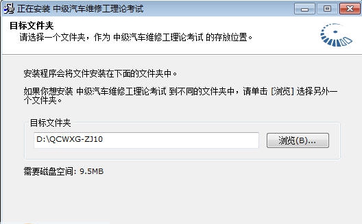 中级汽车维修工理论知识考试练习系统 v1.4