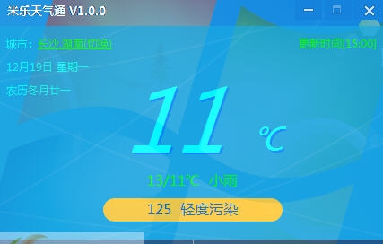 米乐天气通 v1.0.8