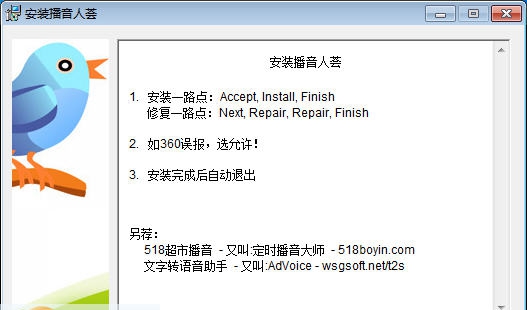 Win8语音库Huihui转Win7 v2.6