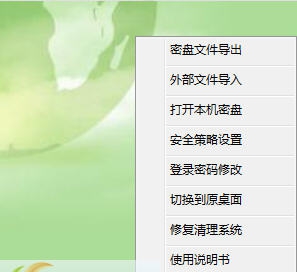 365企业知产保护系统 v2.4.0.11
