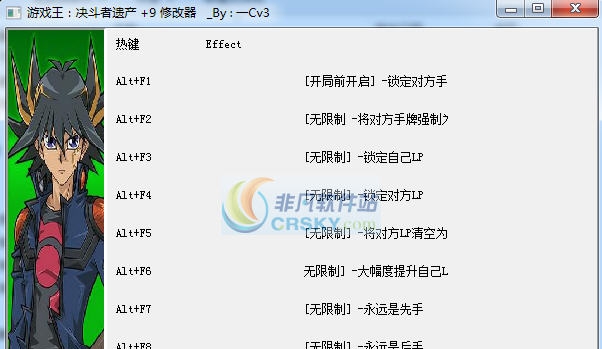 游戏王决斗者遗产九项修改器 v3.6