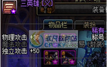 DNF基情忠实玩家称号效果界面补丁 v2.4