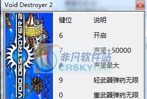 太空驱逐舰2四项修改器 濞村鐦痸1.4