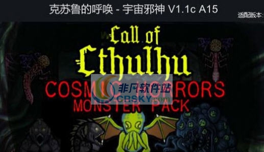 环世界a15克苏鲁的呼唤MOD v2.7