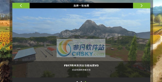 模拟农场17新地图MOD v2.6