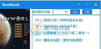 环世界四项修改器 閸忋劎澧梫1.3