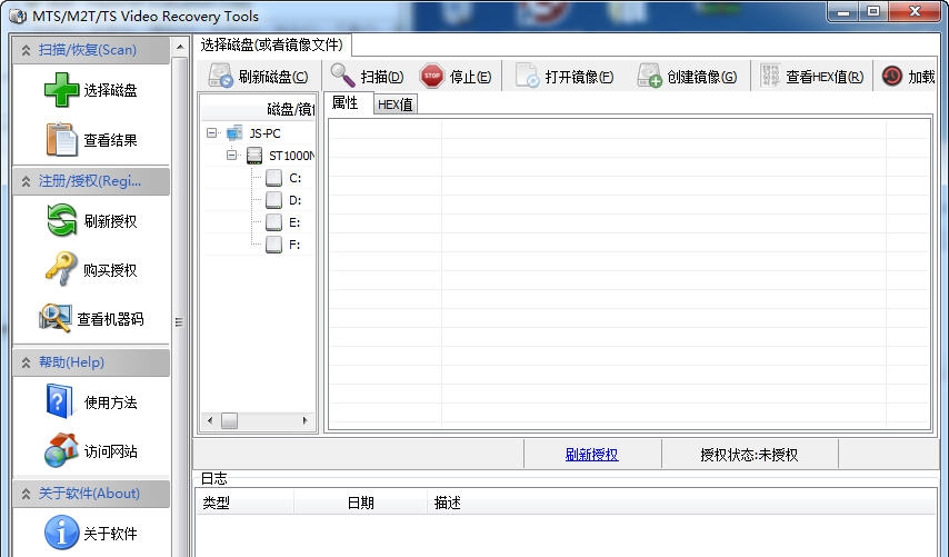 MTS/M2T/TS高清视频恢复工具 v1.2.3.9