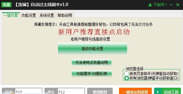 新浪卧龙吟辅助工具 v2.2.15